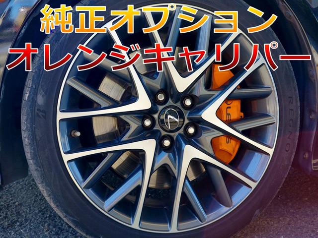 ＲＣ ＲＣ３５０　Ｆスポーツ　純正フルオプション車／サンルーフ／マークレビンソン／三眼ヘッド／社外４本出しマフラー＆リアウィング／ＢＳＭ＆ＲＣＴＡ／橙キャリパー／ソナー／オートハイビーム／レーンキープ／衝突軽減＆追従機能／ドラレコ（7枚目）