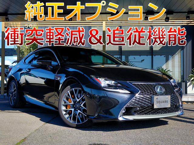 ＲＣ ＲＣ３５０　Ｆスポーツ　純正フルオプション車／サンルーフ／マークレビンソン／三眼ヘッド／社外４本出しマフラー＆リアウィング／ＢＳＭ＆ＲＣＴＡ／橙キャリパー／ソナー／オートハイビーム／レーンキープ／衝突軽減＆追従機能／ドラレコ（11枚目）