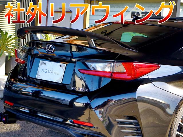 ＲＣ ＲＣ３５０　Ｆスポーツ　純正フルオプション車／サンルーフ／マークレビンソン／三眼ヘッド／社外４本出しマフラー＆リアウィング／ＢＳＭ＆ＲＣＴＡ／橙キャリパー／ソナー／オートハイビーム／レーンキープ／衝突軽減＆追従機能／ドラレコ（13枚目）