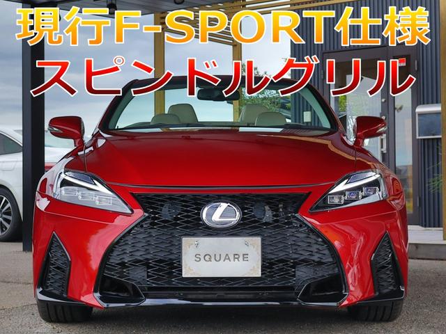IS IS250C バージョンL シートリペア済み/現行Fスポーツ仕様スピンドルグリル/現行仕様三眼ヘッドライト&シーケンシャルウィンカー/OP18インチホイール/OPウッドコンビハンドル/シートヒーター&クーラー/Bluetooth(3枚目)