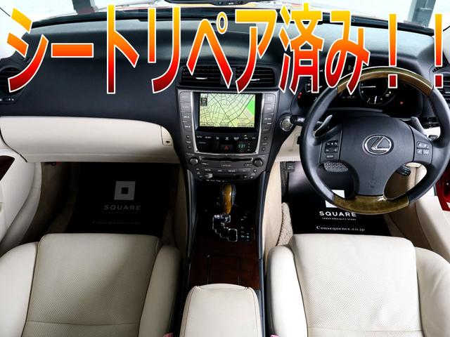 IS IS250C バージョンL シートリペア済み/現行Fスポーツ仕様スピンドルグリル/現行仕様三眼ヘッドライト&シーケンシャルウィンカー/OP18インチホイール/OPウッドコンビハンドル/シートヒーター&クーラー/Bluetooth(9枚目)