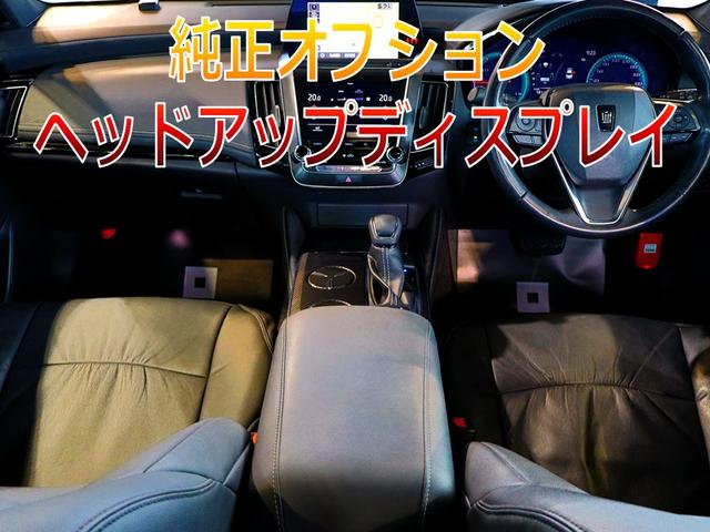 クラウンハイブリッド ＲＳ　ＯＰセーフティパッケージ／ＯＰブラインドスポットモニター／ＯＰヘッドアップディスプレイ／デジタルインナーミラー型ドラレコ／シートカバー／衝突軽減＆追従機能／レーンキープ／４本出しマフラー／ＥＴＣ（8枚目）