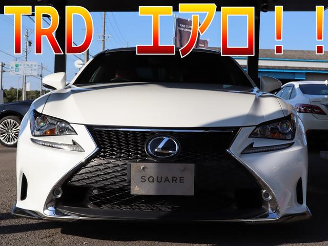 RC RC350 Fスポーツ OPサンルーフ/TRDフロント&リアディフューザー&4本出しマフラー/RSRダウンサス/OPソナー/360度ドラレコ/TVキャン/19インチAW/シートヒーター&クーラー/Bluetooth/ETC(3枚目)