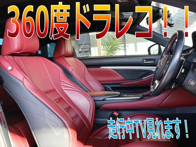 RC RC350 Fスポーツ OPサンルーフ/TRDフロント&リアディフューザー&4本出しマフラー/RSRダウンサス/OPソナー/360度ドラレコ/TVキャン/19インチAW/シートヒーター&クーラー/Bluetooth/ETC(8枚目)