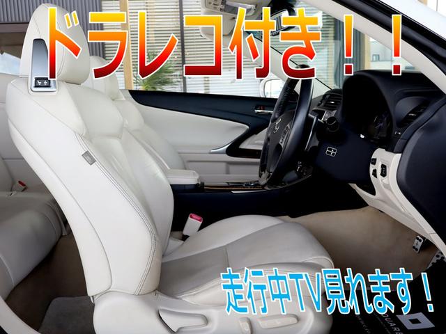IS IS350C 後期車/30前期Fスポ仕様スピンドルグリル/現行仕様三眼ヘッド/OPクリアランスソナー/OP衝突軽減&追従機能/OPウッドコンビハンドル/TVキャン/ドラレコ/シートヒーター&クーラー/ETC(7枚目)
