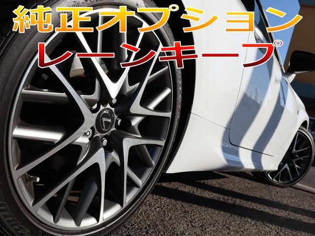 RC RC350 Fスポーツ 安全装備フルオプション/OPサンルーフ/OP BSM&RCTA/OP衝突軽減&追従機能/OPレーンキープ/OPクリアランスソナー/OP三眼ヘッドライト/OPオートハイビーム/TVキャン/前後ドラレコ(7枚目)