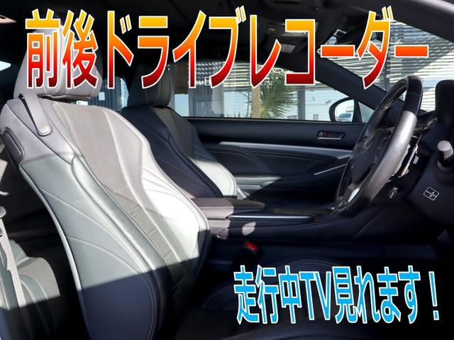 RC RC350 Fスポーツ 安全装備フルオプション/OPサンルーフ/OP BSM&RCTA/OP衝突軽減&追従機能/OPレーンキープ/OPクリアランスソナー/OP三眼ヘッドライト/OPオートハイビーム/TVキャン/前後ドラレコ(8枚目)