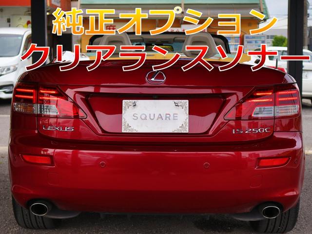 ＩＳ ＩＳ２５０Ｃ　バージョンＬ　シートリペア済／現行Ｆスポーツ仕様スピンドルグリル／現行仕様ヘッドライト＆流ウィンカー／ＯＰソナー／ＯＰ１８インチホイール／ＯＰウッドコンビハンドル／３６０度ドラレコ／Ｂｌｕｅｔｏｏｔｈ／ＥＴＣ（5枚目）