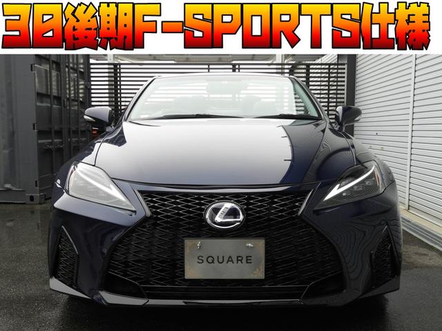 ＩＳ ＩＳ２５０Ｃ　バージョンＬ　後期車／３０系仕様ヘッドライト／３０後期Ｆスポ仕様スピンドルグリル／ブラックレザーシート／シートヒーター＆クーラー／ドラレコ／シートメモリー／オートライト／Ｂｌｕｅｔｏｏｔｈ／ＥＴＣ／記録簿付（3枚目）