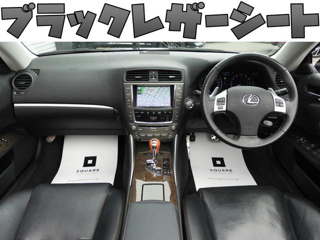 ＩＳ ＩＳ２５０Ｃ　バージョンＬ　後期車／３０系仕様ヘッドライト／３０後期Ｆスポ仕様スピンドルグリル／ブラックレザーシート／シートヒーター＆クーラー／ドラレコ／シートメモリー／オートライト／Ｂｌｕｅｔｏｏｔｈ／ＥＴＣ／記録簿付（10枚目）