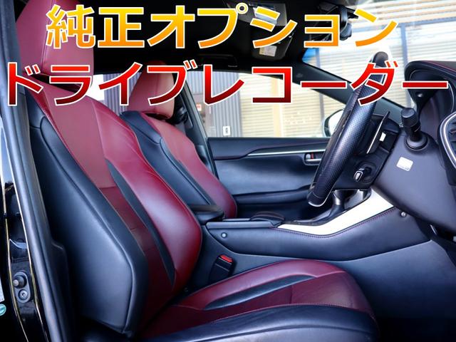ＮＸ ＮＸ２００ｔ　Ｆスポーツ　ワンオーナー車／ＯＰ３６０度カメラ／ＯＰブラインドスポットモニター／ＯＰ衝突軽減＆追従機能／ＯＰクリアランスソナー／ドラレコ／シートヒーター＆クーラー／ステアリングヒーター／Ｂｌｕｅｔｏｏｔｈ／ＥＴＣ（8枚目）