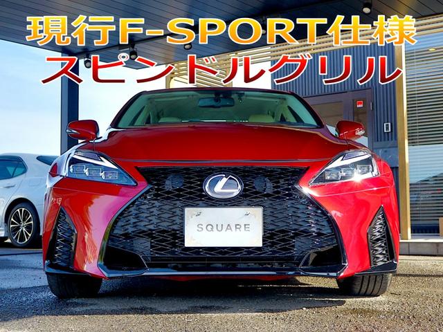 ＩＳ ＩＳ２５０　バージョンＬ　最終モデル後期車／現行仕様スピンドルグリル／現行仕様ヘッド＆テールランプ／シートリペア済み／シートヒーター＆クーラー／バックカメラ／禁煙車／ＥＴＣ／クルーズコントロール／Ｂｌｕｅｔｏｏｔｈ／記録簿付（3枚目）