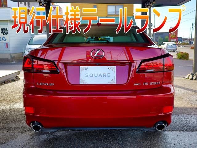 ＩＳ ＩＳ２５０　バージョンＬ　最終モデル後期車／現行仕様スピンドルグリル／現行仕様ヘッド＆テールランプ／シートリペア済み／シートヒーター＆クーラー／バックカメラ／禁煙車／ＥＴＣ／クルーズコントロール／Ｂｌｕｅｔｏｏｔｈ／記録簿付（5枚目）