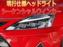 IS IS250C バージョンL シートリペア済み/現行Fスポーツ仕様スピンドルグリル/現行仕様三眼ヘッドライト&シーケンシャルウィンカー/OP18インチホイール/OPウッドコンビハンドル/シートヒーター&クーラー/Bluetooth(6枚目)