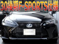 ３０系後期Ｆスポーツ仕様／新品ヘッドライト　流れるウィンカー／スピンドルグリル／純正ＯＰ１８インチ／純正ＯＰクリアランスソナー／純正ＯＰウッドステアリング／ベンチレーション／シートヒーター 2