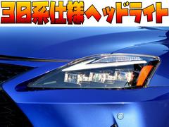 ＩＳ ＩＳ２５０Ｃ　３０系後期Ｆスポーツ仕様　三眼ヘッドライト＆シーケンシャルウィンカー　ＯＰ１８インチ　シートヒーター 0206615A30240521W001 4