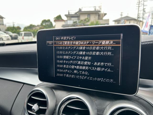 Cクラスステーションワゴン C220d ステーションワゴン スポーツ本革仕様 車検R9/12 革シート 純正ナビ ETC ドラレコ レーダー クルーズコントロール(32枚目)