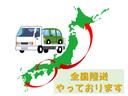 全国陸送可能!遠方の方も気軽にご相談下さい。無料見積りにて気軽にお問合せ頂けれます。