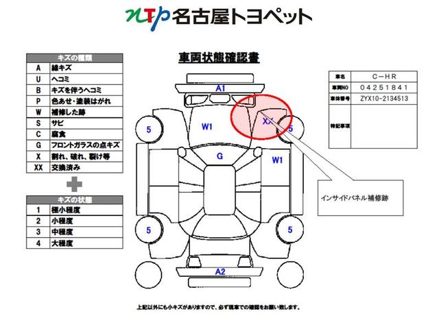 Ｃ－ＨＲ Ｇ　衝突被害軽減システム　メモリーナビ　フルセグ　バックカメラ　ＥＴＣ　ドラレコ　ＣＤ　ミュージックプレイヤー接続可　ＤＶＤ再生　オートクルーズコントロール　ＬＥＤヘッドランプ　スマートキー　キーレス（3枚目）