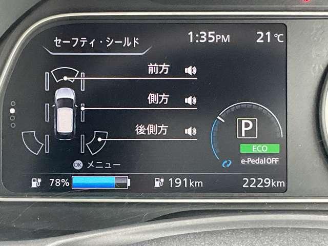 リーフ X Vセレクション 90周年記念車 メ-カ-純正ナビTV プロパイロット ア 寒冷地仕様 全方位カメラ LEDヘッドライト インテリキー レーンキープ 踏み間違い防止 ETC 禁煙車 サイドカーテンエアバック Bカメラ ナビTV(5枚目)