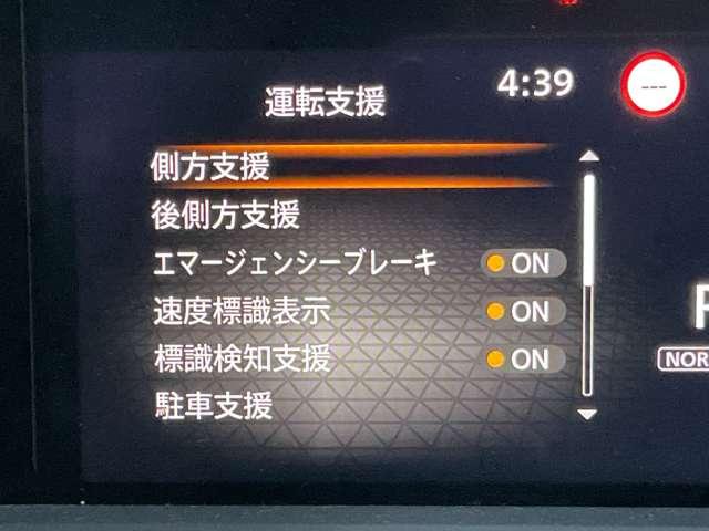 ノート １．２　Ｓ　純正大画面ナビＴＶ　アラウンドモニタ－　アダ　軽減ブレーキ　３６０°カメラ　ワンオーナー　禁煙　ＬＤＷ　バックカメラ　サイドカメラ　インテリキー　イモビライザー　ＬＥＤヘッド　メモリーナビ　ドライブレコーダー　ナビＴＶ付き　ワンセグＴＶ付き（7枚目）