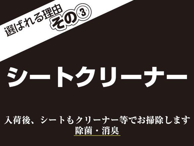外装も大事ですが、もちろん内装もこだわっています！シートもクリーナー等でお掃除しています。抗菌！消臭！