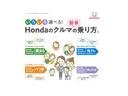 HONDA STEPWAGON