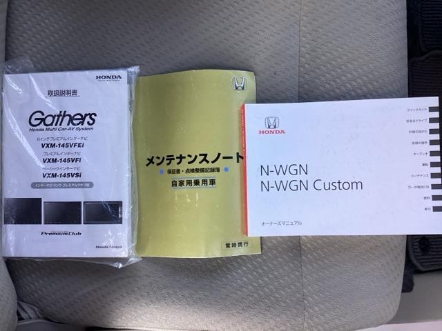 Ｎ－ＷＧＮ Ｇ・ターボパッケージ（24枚目）