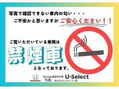 こちらの車両は、禁煙車の為ヤニの付着や煙タバコ臭などございませんのでご安心ください。 2