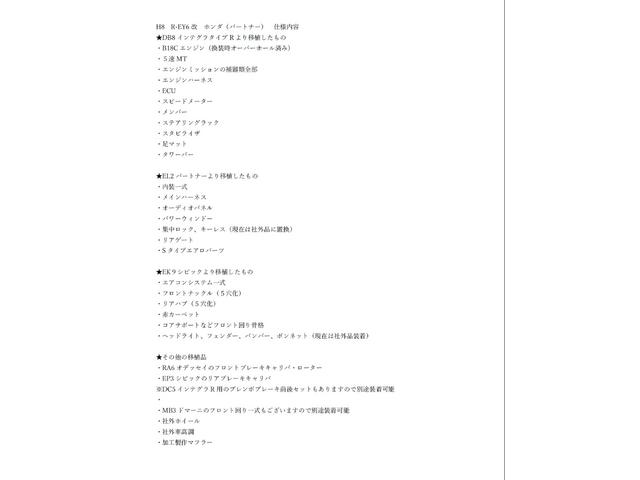 ＵＬ　改タイプＲ仕様　Ｂ１８Ｃエンジン　５速ＭＴ換装　公認取得済　４輪ヂスクブレーキ　５穴化　車高調　マフラー　社外Ａ／Ｗ　エンジンＯ／Ｈ済　大径ブレーキ　エアコン付　キーレス付き　パワーウィンドー付(30枚目)