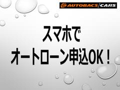 なんと簡単にスマホでオートローンのお申込まで可能！詳しくはお問合せください！（続く） 6