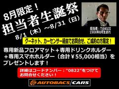 愛知県長久手市のオートバックスＣＡＲＳ長久手店です！オートローンでのカー用品同時購入やボディコーティングもＯＫ！車検・板金・メンテナンス、ワンストップでおクルマの事を全てお任せ頂けます。 3