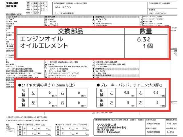 アスリートＳ　法定点検整備済／ＷＥＤＳレオニスＦＷ１８インチアルミホイール／ミシュランパイロットスポーツ５タイヤ／ＴＲＤスポルティーボコイルスプリング／社外ステアリング／レザーシートパッケージ／パワーシート／禁煙(10枚目)