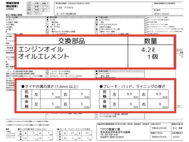 １５Ｓ　法定点検整備済／ワンオーナー／ディスチャージパッケージ／ＤＶＤ／ＣＤ／地デジＴＶ／ミシュランプライマシー４／Ｂｌｕｅｔｏｏｔｈオーディオ／左右独立温度調整オートエアコン／マツダコネクト／ＨＩＤランプ(11枚目)