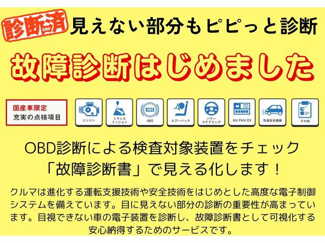 Ａ　ＯＢＤ診断済／４本新品タイヤ／１７インチアルミ／社外メッキ加飾モール／パーキングアシスト／ブラインドスポットモニター／インテリジェントクリアランスソナー／リモートエアコンシステム／Ｂｌｕｅｔｏｏｔｈ(42枚目)