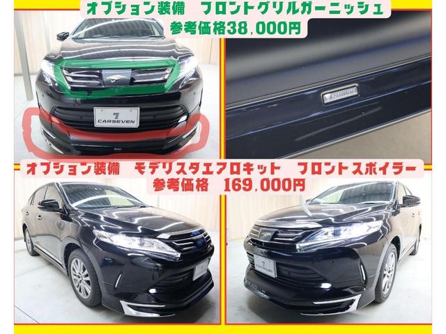 プログレス　メタル　アンド　レザーパッケージ　法定点検整備済／後期型／新品バッテリー交換済／モデリスタエアロキット／モデリスタフロントグリルガーニッシュ／ムーンルーフ／セーフティセンスＰ／ＪＢＬプレミアムサウンド／パノラミックビューモニター(18枚目)