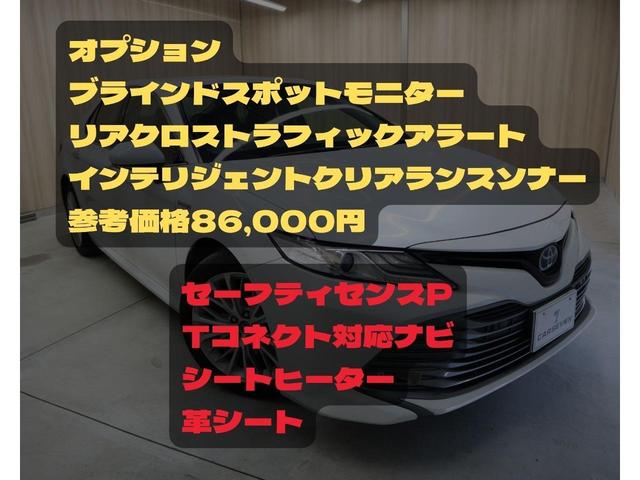 Ｇレザーパッケージ　ＯＢＤ診断済／ブラインドスポットモニター／リアクロストラフィックアラート／インテリジェントクリアランスソナー／Ｔコネクトナビ／Ｂｌｕｅｔｏｏｔｈオーディオ接続／革シート／シートヒーター／禁煙車(9枚目)