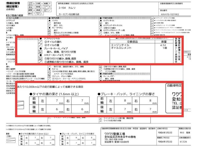 Ｇレザーパッケージ　ＯＢＤ診断済／ブラインドスポットモニター／リアクロストラフィックアラート／インテリジェントクリアランスソナー／Ｔコネクトナビ／Ｂｌｕｅｔｏｏｔｈオーディオ接続／革シート／シートヒーター／禁煙車(14枚目)