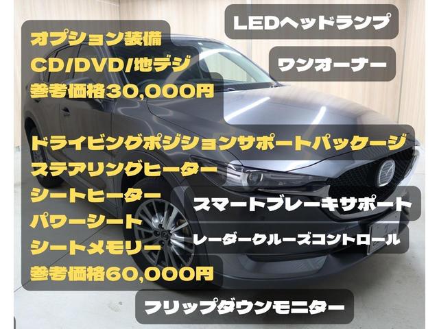 マツダ ＣＸ－５