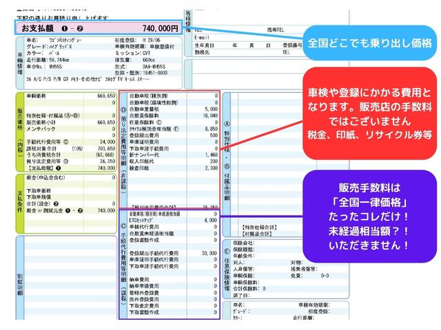 ハイブリッドＸ　法定点検整備済／社外エアロ／社外１４インチアルミ／純正オプションナビ／Ｂｌｕｅｔｏｏｔｈ／地デジ／ドライブレコーダー／セーフティサポート／ＬＥＤヘッドランプ／ＥＴＣ／シートヒーター／禁煙／買取車(2枚目)