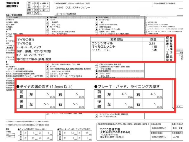 ワゴンＲスティングレー ハイブリッドＸ　法定点検整備済／社外エアロ／社外１４インチアルミ／純正オプションナビ／Ｂｌｕｅｔｏｏｔｈ／地デジ／ドライブレコーダー／セーフティサポート／ＬＥＤヘッドランプ／ＥＴＣ／シートヒーター／禁煙／買取車（11枚目）