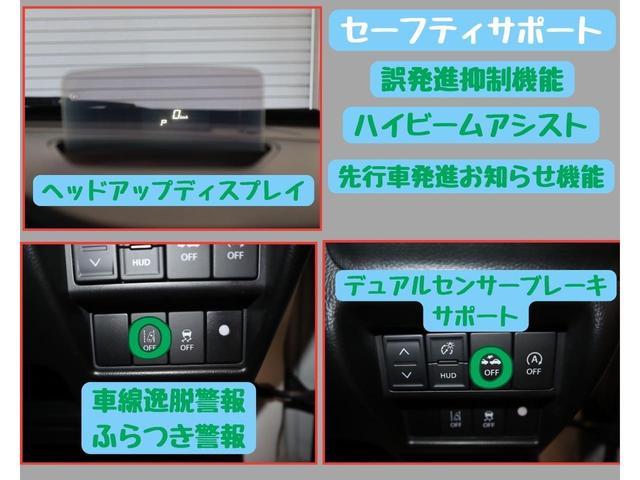 ハイブリッドＸ　法定点検整備済／社外エアロ／社外１４インチアルミ／純正オプションナビ／Ｂｌｕｅｔｏｏｔｈ／地デジ／ドライブレコーダー／セーフティサポート／ＬＥＤヘッドランプ／ＥＴＣ／シートヒーター／禁煙／買取車(24枚目)