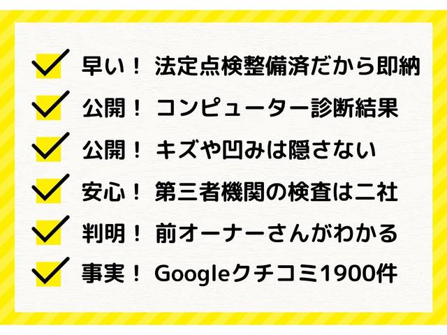 ハイ　アップ！　法定点検整備済／純正オプションナビ／５ＡＳＧ／パークディスタンスコントール／クルーズコントール／フロントフォグランプ／１５インチアルミ／地デジＴＶ／ＥＴＣ／ワンオーナー／記録簿／禁煙／買取車(33枚目)