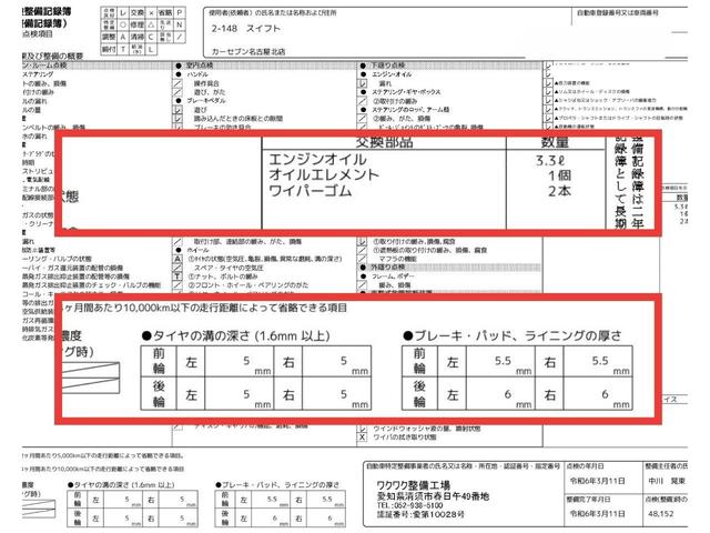 ベースグレード　ＯＢＤ診断済／セーフティパッケージ／デュアルセンサーブレーキサポート／アダプティブクルーズコントロール／ハイビームアシスト／６ＭＴ／バックカメラ／シートヒーター／Ｂｌｕｅｔｏｏｔｈオーディオ／地デジ(14枚目)