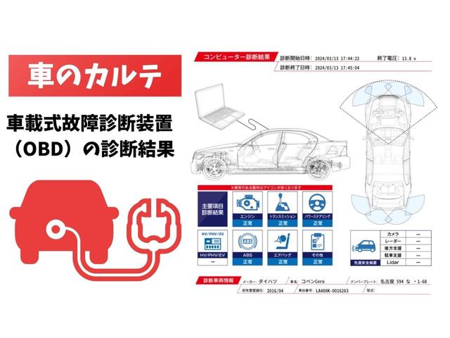 セロ　ＯＢＤ診断済／４本新品タイヤ交換済／ダイハツ純正オプションナビ／トランクキャリア／メーカ不明ステアリング／シートヒーター／ＬＥＤヘッドランプ／Ｂｌｕｅｔｏｏｔｈ／地デジＴＶ／記録簿／禁煙／買取車(7枚目)