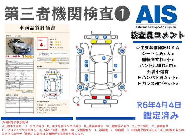 ＥＸ　ＯＢＤ診断済／４本新品タイヤ交換済み／ホンダセンシング／衝突軽減ブレーキ／誤発進抑制制御／オートハイビーム／ブラインドスポットインフォメーション／パワーシート／シートヒーター(17枚目)