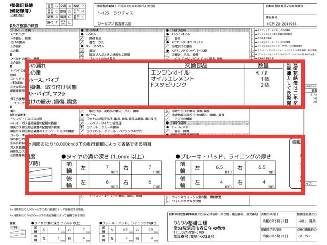 Ｇ　ＯＢＤ診断済／法定点検整備済／パノラマルーフ／社外ディスプレイオーディオ／社外ＬＥＤヘッドバルブ／前後ドライブレコーダー／クルーズコントール／Ｂｌｕｅｔｏｏｔｈオーディオ／記録簿／禁煙／買取車(14枚目)