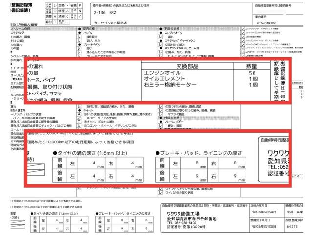 Ｓ　ＯＢＤ診断済／オプションリアスポイラー／ヴァレンティテールランプ／／ＬＥＤヘッドランプ／ＬＥＤフロントフォグランプ／ＬＥＤデイライナー／社外ナビ／地デジ／Ｂｌｕｅｔｏｏｔｈ／バックカメラ／禁煙／買取車(14枚目)