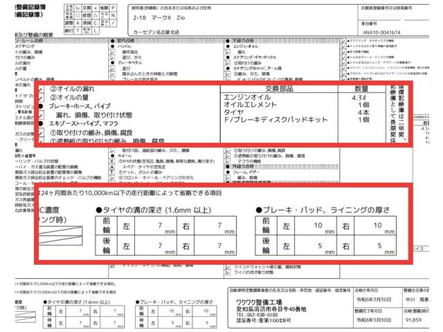 マークＸジオ ２４０Ｇ　エアロツアラーＳ　ＯＢＤ診断済／法定点検整備済／後期型／４本新品タイヤ交換済／純正オプションナビ／地デジ／Ｂｌｕｅｔｏｏｔｈ／バックカメラ／ＥＴＣ車載器／ＨＩＤヘッドライト／オートライト／ワンオーナー／禁煙／買取車（15枚目）