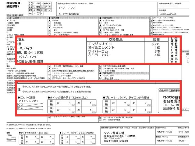 Ｓ　ＯＢＤ診断済／法定点検整備済／後期型／セーフティセンスＣ／プリクラッシュセーフティシステム／レーンディパーチャーアラート／スマートエントリーパッケージ／ナビレディパッケージ／純正オプションナビ(14枚目)